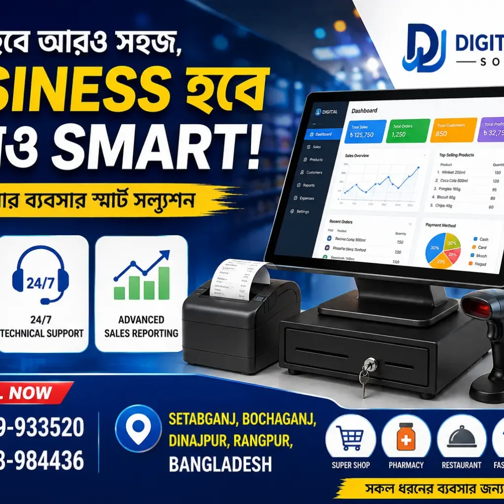 Inventory Management Software in Bangladesh