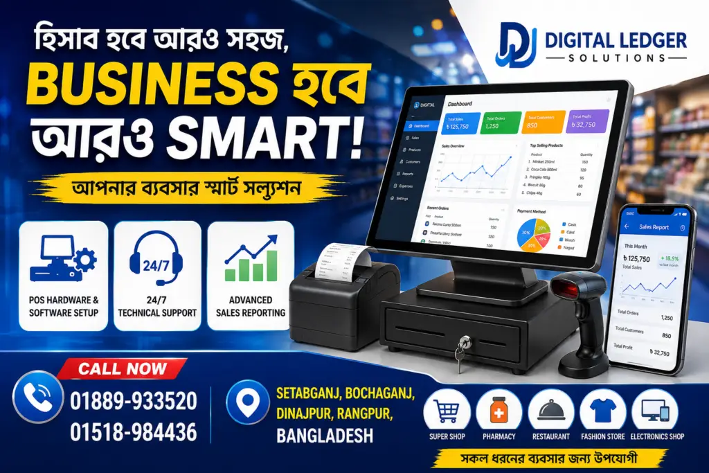Best POS Software for Shop in Bangladesh (2026 Guide & Pricing)